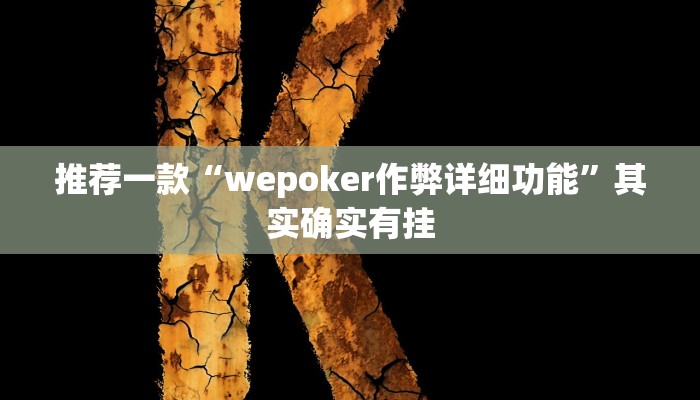 辅助神器“边锋二七十辅助工具”其实确实有挂