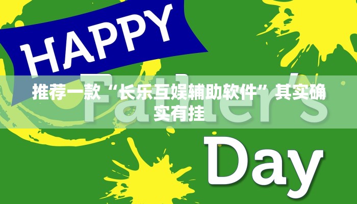 辅助神器“中至九江讨赏辅助软件”其实确实有挂