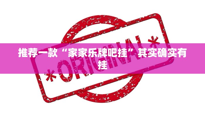 实测教程”友相逢可以开挂吗”(原来确实是有挂)