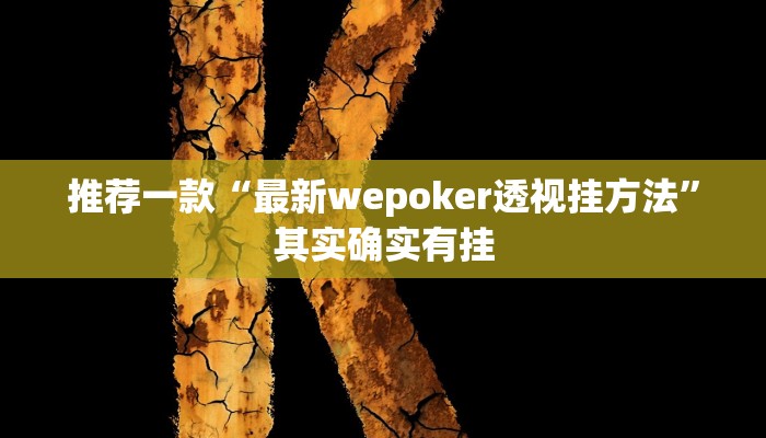 辅助神器“人人燕赵麻将万能挂免费版”其实确实有挂