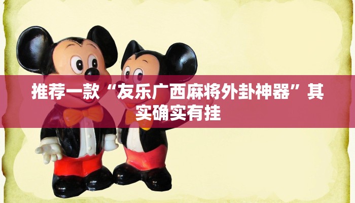 实测教程”wepoker私人局包赢”(原来确实是有挂)