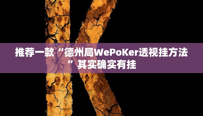 辅助神器“顺欣茶楼怎么开挂教程视频”其实确实有挂