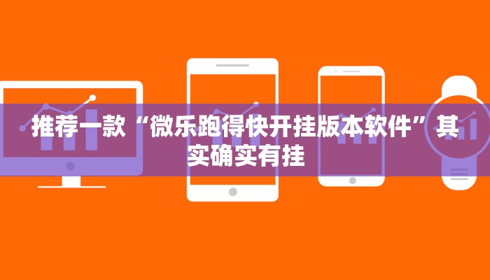 实测教程”新版wepoker透视开挂作弊方法”(原来确实是有挂)