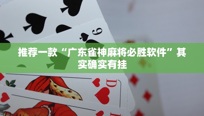 实测教程”温州游戏茶苑有挂吗”(原来确实是有挂)