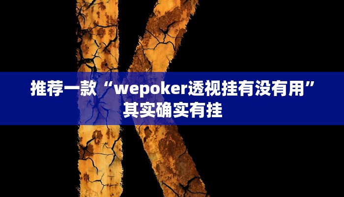 实测教程”中至上饶麻将怎咋提高胜率根本赢不了”(原来确实是有挂)