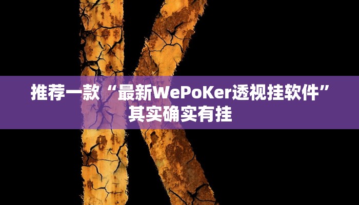 开挂辅助工具“哪吒重生确实真的有挂”其实确实有挂