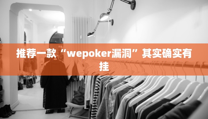 辅助神器“七千游戏十三道是不是有挂”详细开挂教程