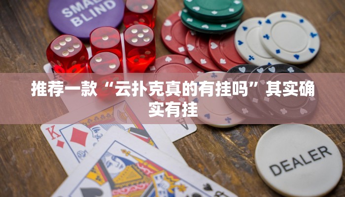 开挂辅助工具“兴动互娱麻将开挂神器下载”详细开挂教程