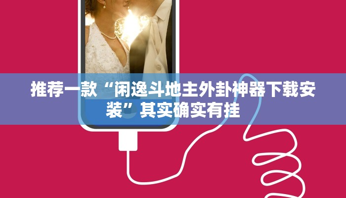 实测教程”德扑之星透视挂”(原来确实是有挂)