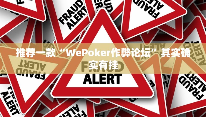实测辅助”闽南漳州麻将可以开挂吗”详细开挂教程