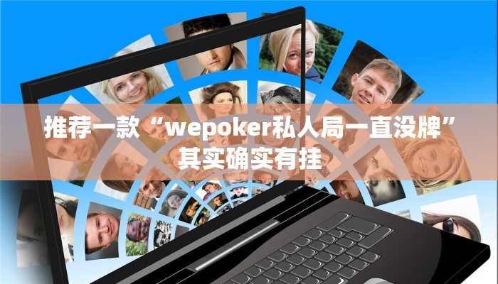 辅助神器“越乡游绍兴麻将可以开挂吗”其实确实有挂