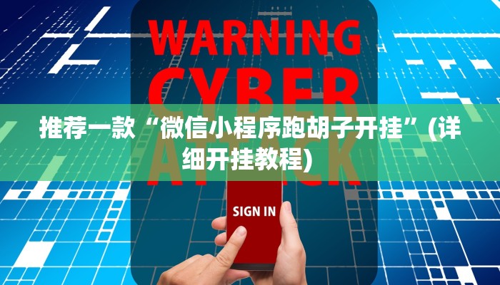 开挂辅助工具“余干中至麻将外卦神器下载安装”详细开挂教程
