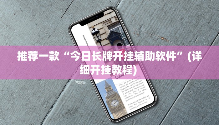 实测辅助”新人皇有透视挂吗”详细开挂教程