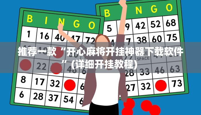 实测辅助”嘟咪互动哪里买到挂”其实确实有挂
