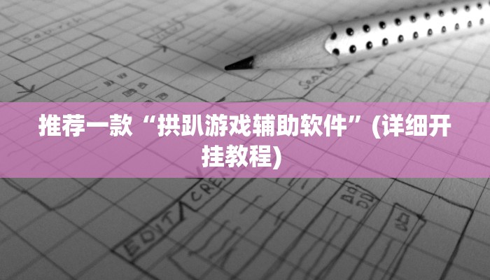 实测教程”天庭娱乐怎么开挂”(原来确实是有挂)