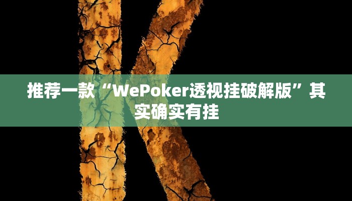 实测教程”起点大厅有挂吗”(原来确实是有挂)