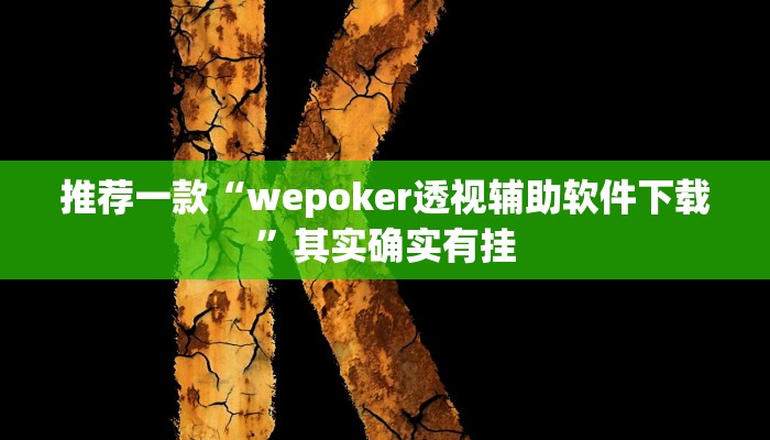 实测教程”炸金花必赢定律”(原来确实是有挂)