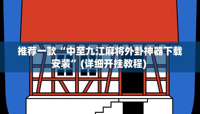 实测教程”中至窝龙挂能挂多少钱”(原来确实是有挂)