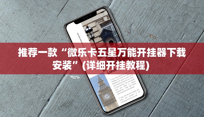 实测教程”德扑之星作弊挂下载”(原来确实是有挂)