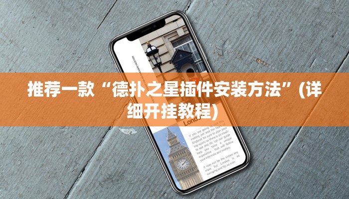 辅助神器“好友赣南麻将开挂方法”详细开挂教程