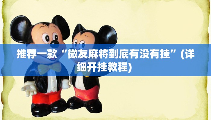 实测教程”德扑之星辅助作弊教程”(原来确实是有挂)