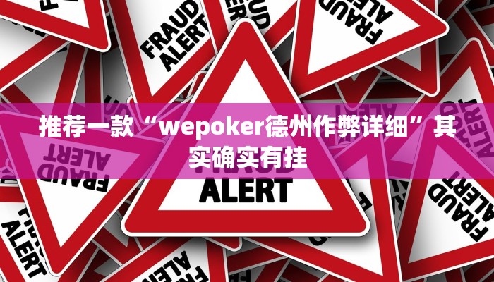 实测辅助”朋友安徽麻将开挂神器下载”其实确实有挂