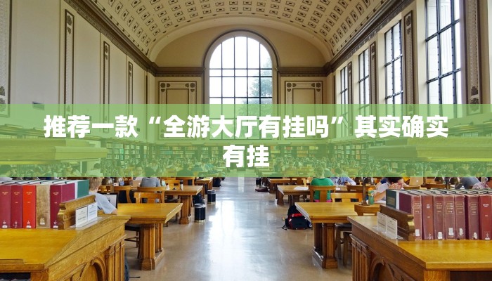 实测教程”鄱阳翻精真的能开挂”(原来确实是有挂)