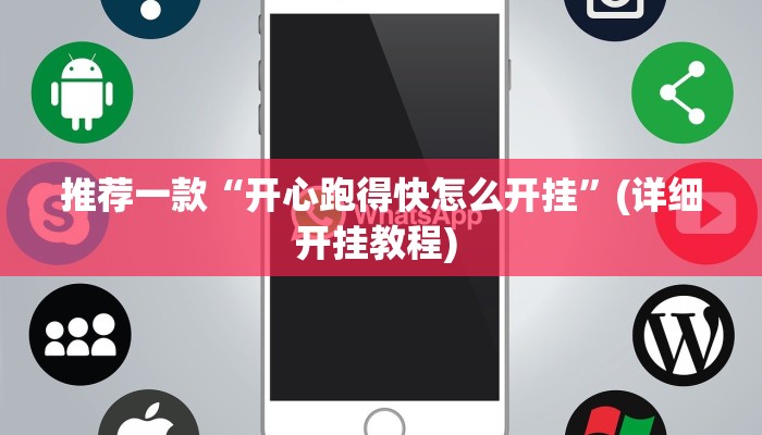 实测教程”HHpoker有透视挂吗”(原来确实是有挂)