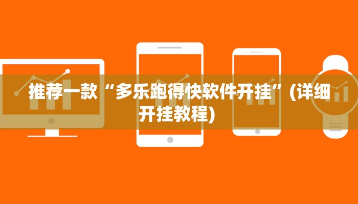 实测教程”德扑之星开挂透视”(原来确实是有挂)