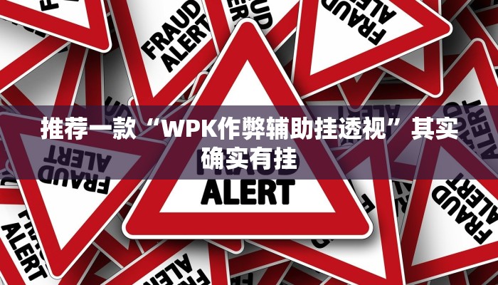 实测教程”温岭逸趣麻将神器开挂”(原来确实是有挂)