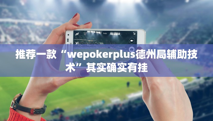 辅助神器“阿拉游戏中心有辅助挂吗”其实确实有挂