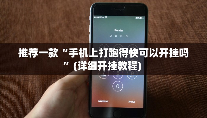 实测教程”九九山城麻将有没有挂”(原来确实是有挂)