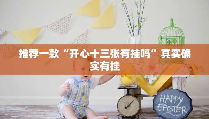 辅助神器“微乐跑得快开挂神器下载安装”其实确实有挂