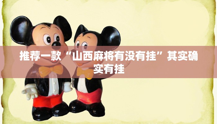 实测教程”德扑之星透视挂作弊软件”(原来确实是有挂)