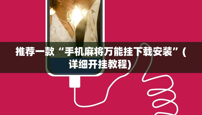 实测教程”德扑之星德州app透视挂”(原来确实是有挂)