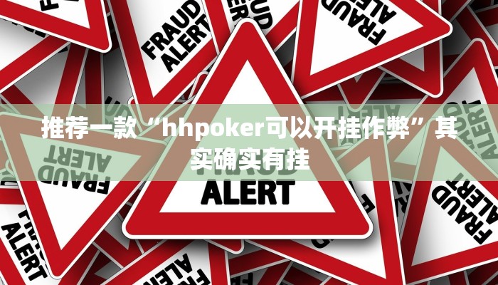 开挂辅助工具“鸿运茶馆开挂神器”详细开挂教程