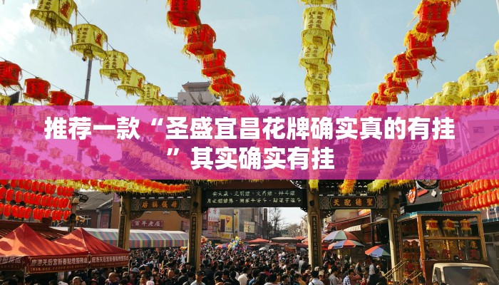 实测教程”wepoker私人局到底有没有透视挂”(原来确实是有挂)