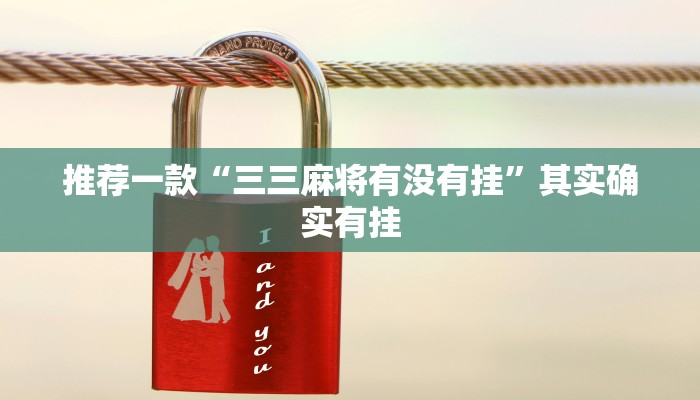 辅助神器“大唐麻将外卦神器下载安装最新”详细开挂教程