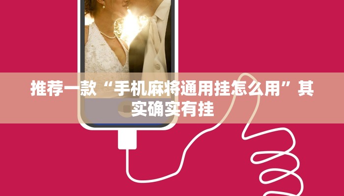 开挂辅助工具“小程序边锋干瞪眼真的确实有挂”详细开挂教程