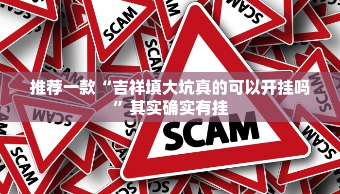 实测教程”微乐保皇作弊太厉害”(原来确实是有挂)