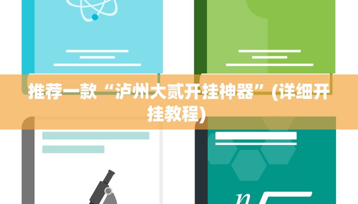 辅助神器“吉祥棋牌斗地主填大坑有没有挂”其实确实有挂