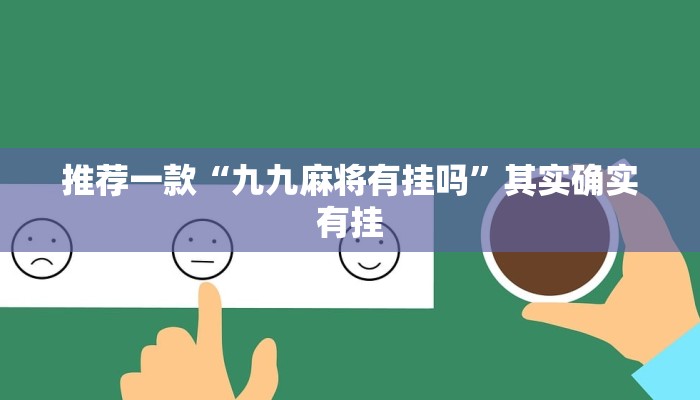 实测教程”wepoker可以作弊的”(原来确实是有挂)