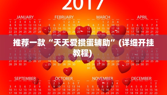 实测辅助”皇豪互娱辅助器下载”其实确实有挂