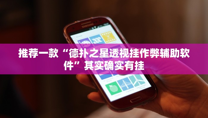 开挂辅助工具“忆游十三道如何开挂”详细开挂教程