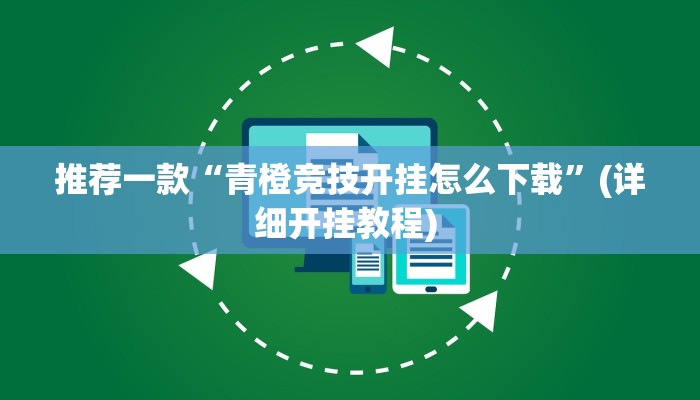 开挂辅助工具“中至麻将外卦神器下载安装”其实确实有挂