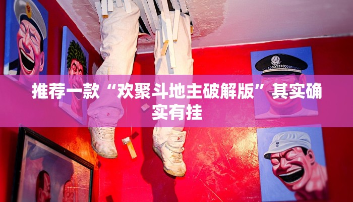 辅助神器“中至武宁双扣怎么开挂”其实确实有挂