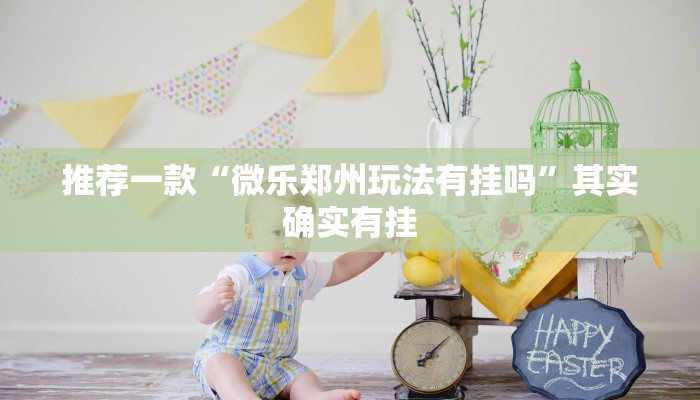 实测教程”德扑之星真的有透视吗”(原来确实是有挂)