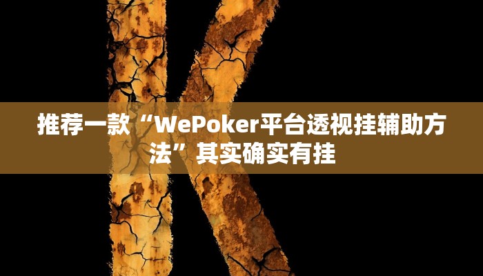 实测辅助”同城跑胡子合集有没有挂”详细开挂教程