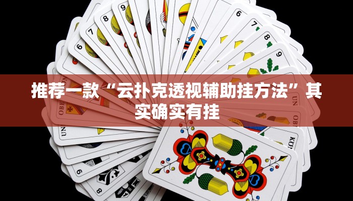 实测教程”人人河北麻将有挂吗”(原来确实是有挂)