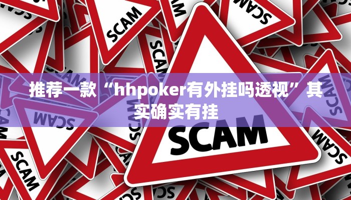 实测教程”钱塘十三水开挂教程”(原来确实是有挂)